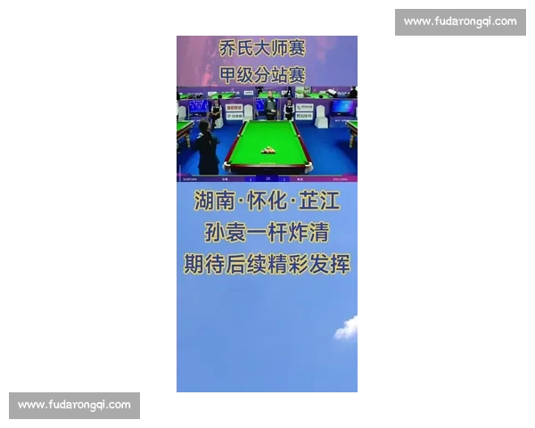 一杆定乾坤:芷江中外台球群英逐 700 万巨奖 一杆定乾坤:芷江中外台球群英逐 700 万巨奖