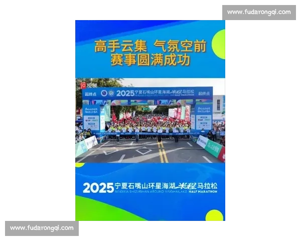 2025 石嘴山环星海湖半马鸣枪 1.6 万跑者逐梦山湖间 2025 石嘴山环星海湖半马鸣枪 1.6 万跑者逐梦山湖间