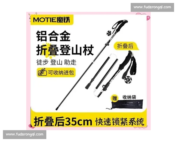 明星徒步同款!登山杖正确使用技巧全解析 明星徒步同款!登山杖正确使用技巧全解析