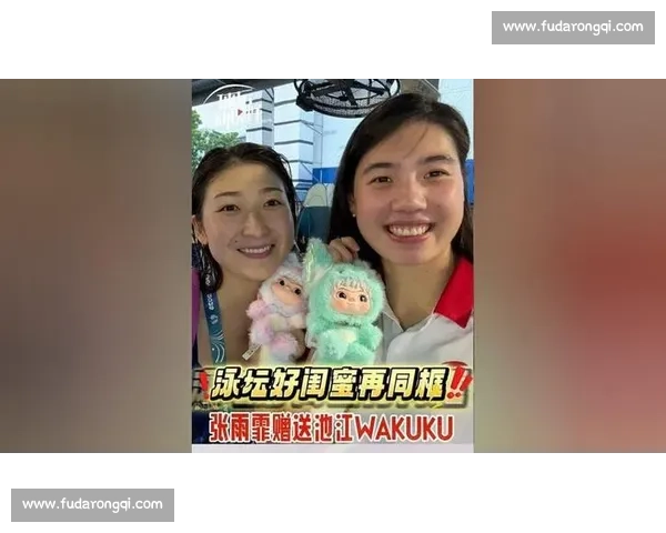 泳池之外的羁绊:张雨霏与池江璃花子的 WAKUKU 之约 泳池之外的羁绊:张雨霏与池江璃花子的 WAKUKU 之约